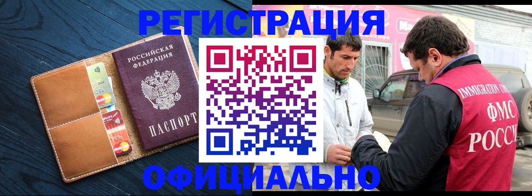 временная регистрация поиск в Тюмени