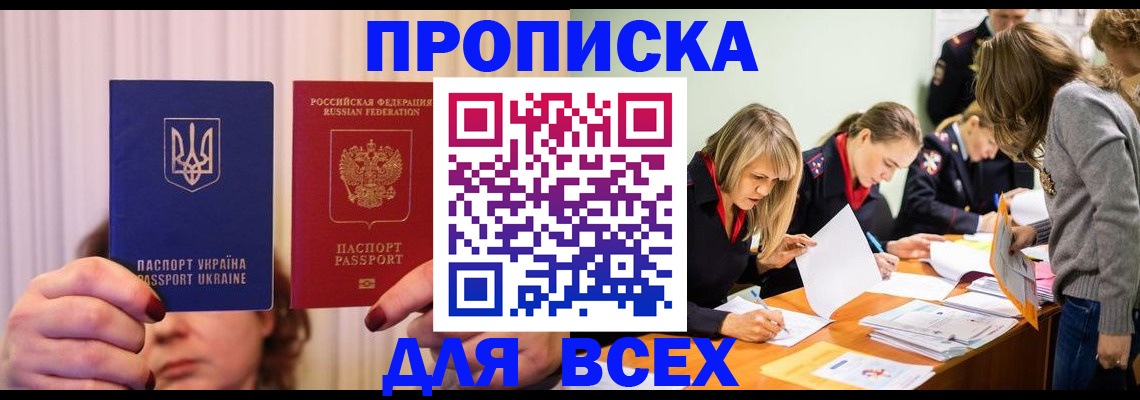 прописка для школы в Тюмени